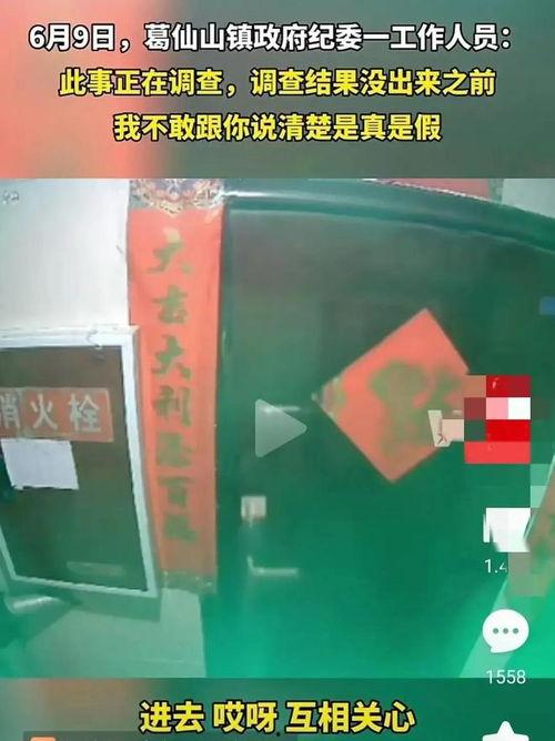 温州男子爆料出轨视频,一场家庭破裂的悲剧